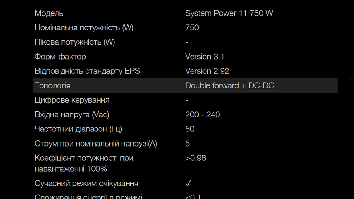 be quiet! System Power 11 750W be quiet! System Power 11 750W