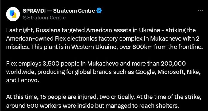 росія атакувала американський завод Flex у Мукачево