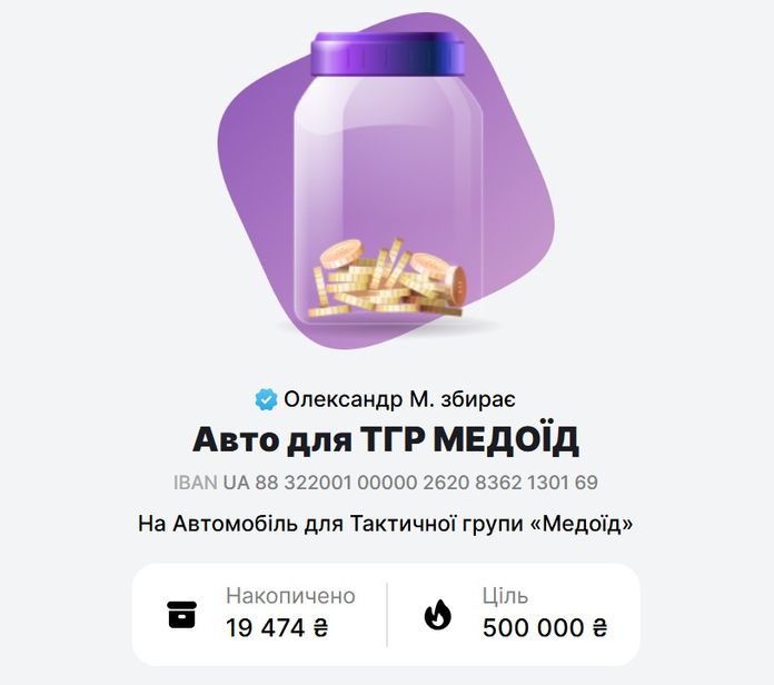 Відкрито збір на авто для тактичної групи ЗСУ «Медоїд»: за донат можна виграти геймерський ПК Відкрито збір на авто для тактичної групи ЗСУ «Медоїд»: за донат можна виграти геймерський ПК