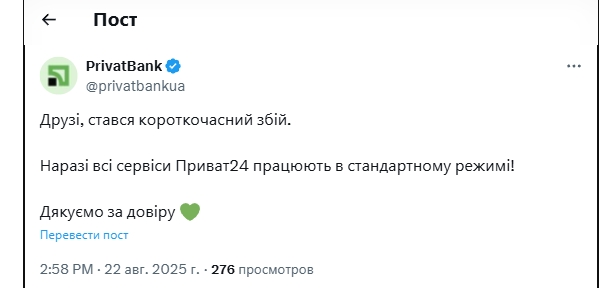 Приват24 Приват24