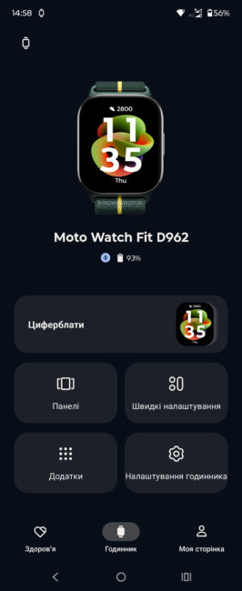 Moto Watch Fit