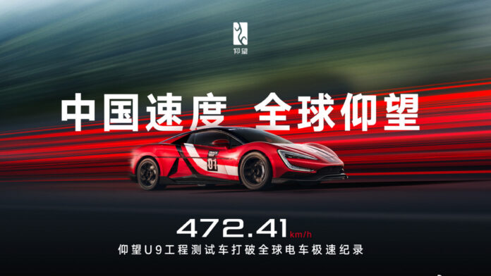 Yangwang U9