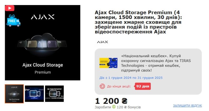 AJAX IndoorCam
