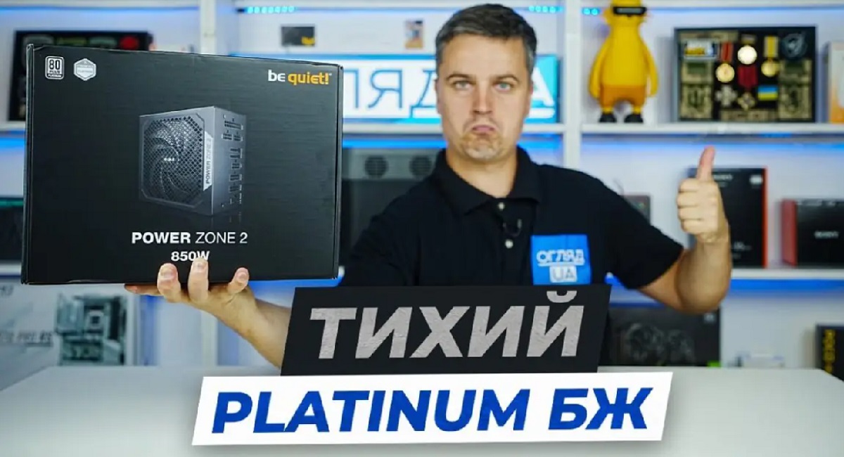 be quiet! Power Zone 2