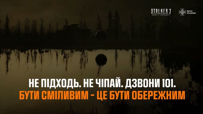 ДСНС України та автори S.T.A.L.K.E.R. 2 запустили унікальний проєкт з мінної безпеки ДСНС України та автори S.T.A.L.K.E.R. 2 запустили унікальний проєкт з мінної безпеки