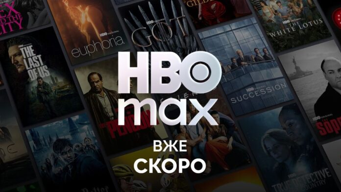 HBO Max HBO Max