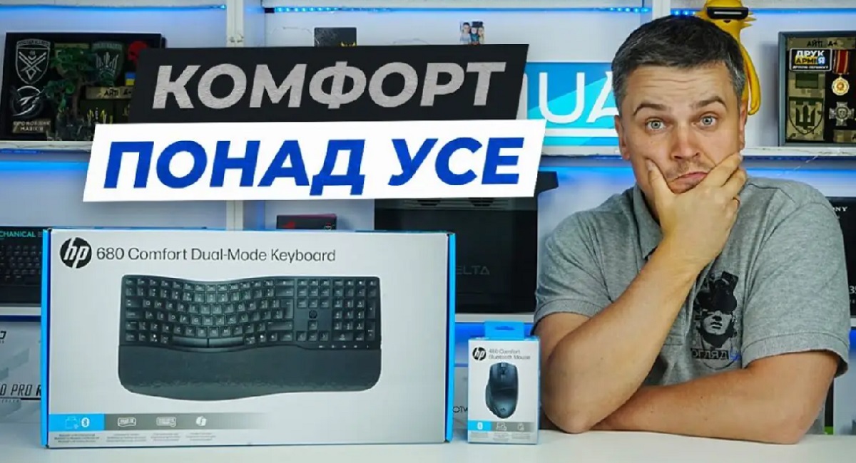 HP 680 Comfort Dual-Mode