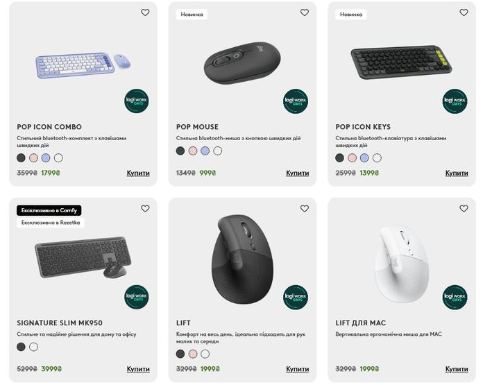 Logitech Logi Work Days Logitech Logi Work Days