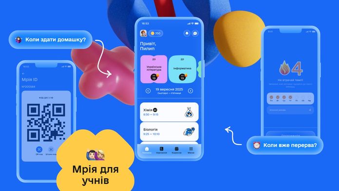 Мрія Мрія