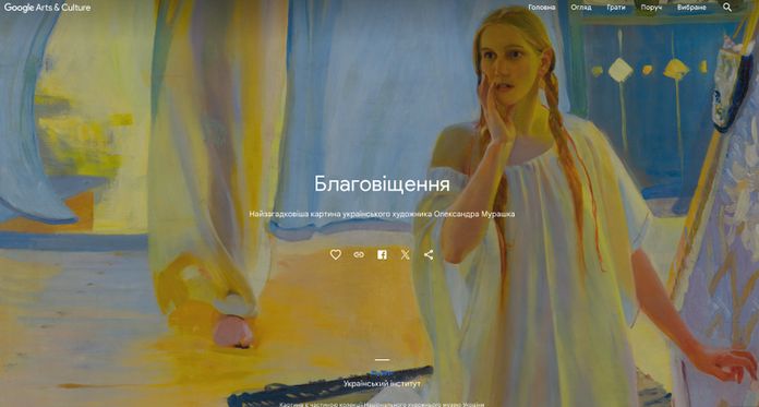На Google Arts & Culture додали роботи українського художника-новатора Олександра Мурашка На Google Arts & Culture додали роботи українського художника-новатора Олександра Мурашка