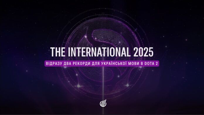 The International 2025