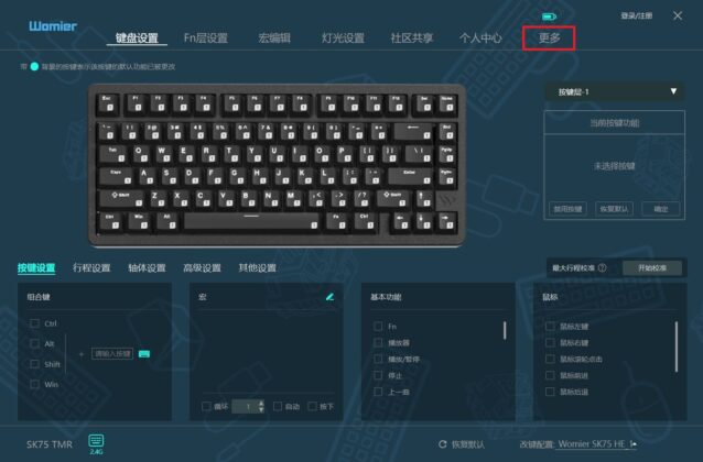 Womier SK75 TMR