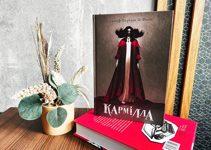 "Кармілла" "Кармілла"