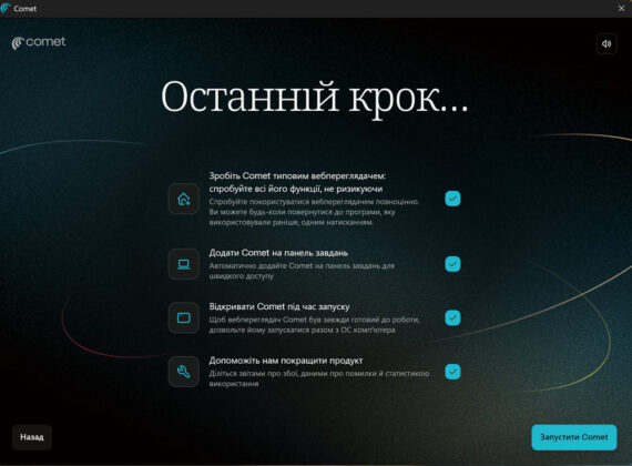 Comet Browser