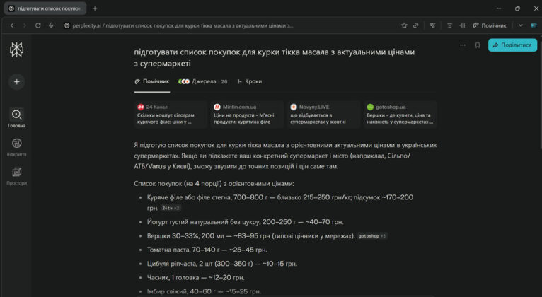 Comet Browser