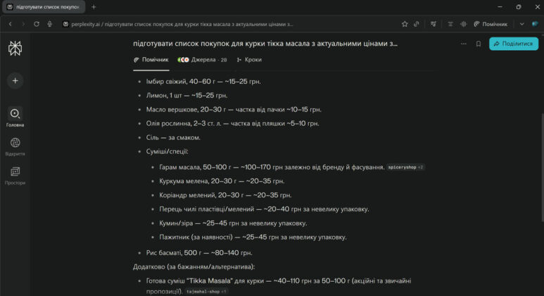 Comet Browser