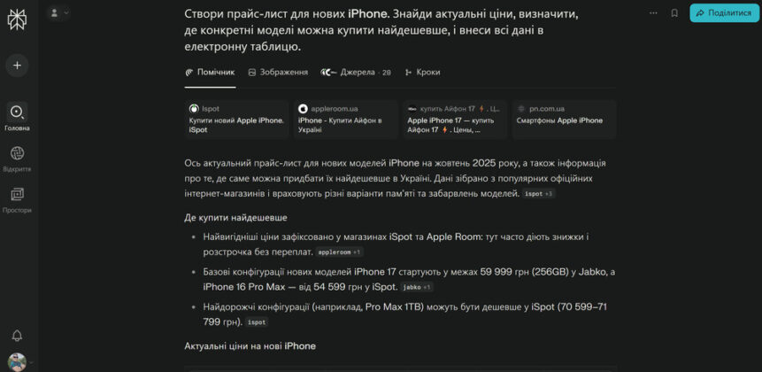 Comet Browser