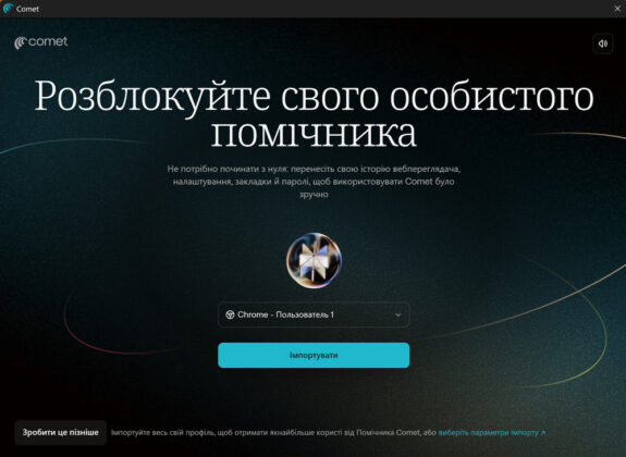 Comet Browser