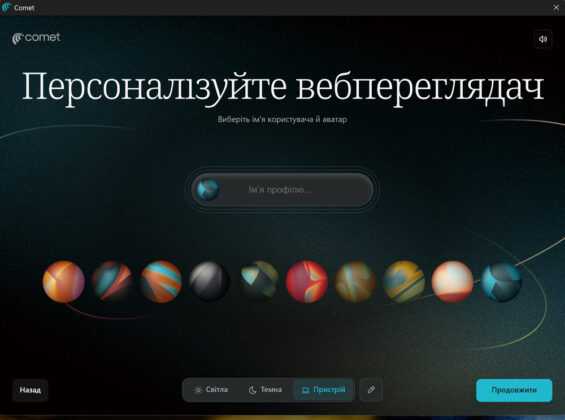 Comet Browser