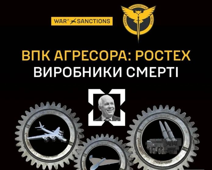 ГУР виявило десятки оборонних підприємств рф, що уникають санкцій ГУР виявило десятки оборонних підприємств рф, що уникають санкцій