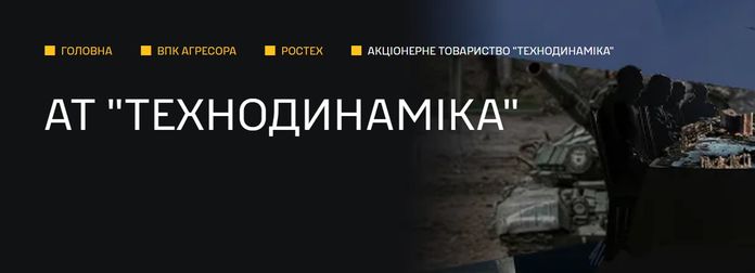 Українська розвідка виявила десятки оборонних підприємств рф, що уникають санкцій Українська розвідка виявила десятки оборонних підприємств рф, що уникають санкцій