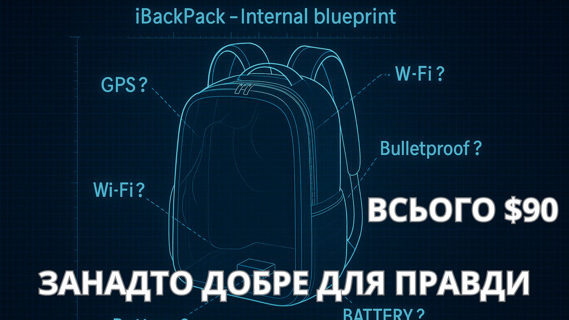 iBackPack iBackPack