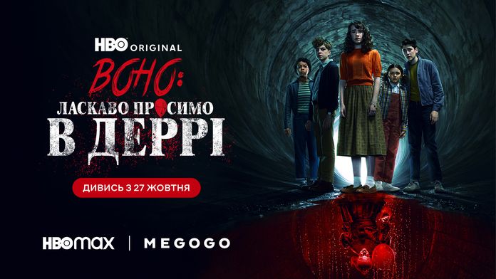 It: Welcome to Derry