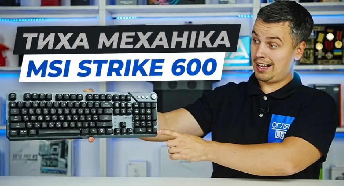 MSI Strike 600
