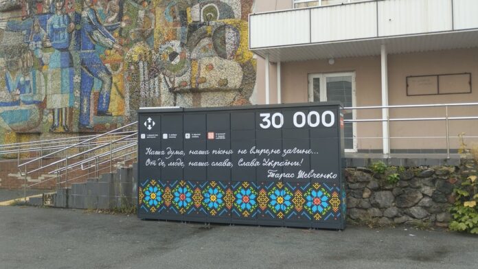 Nova Poshta Poshtomat 30000 Nova Poshta Poshtomat 30000