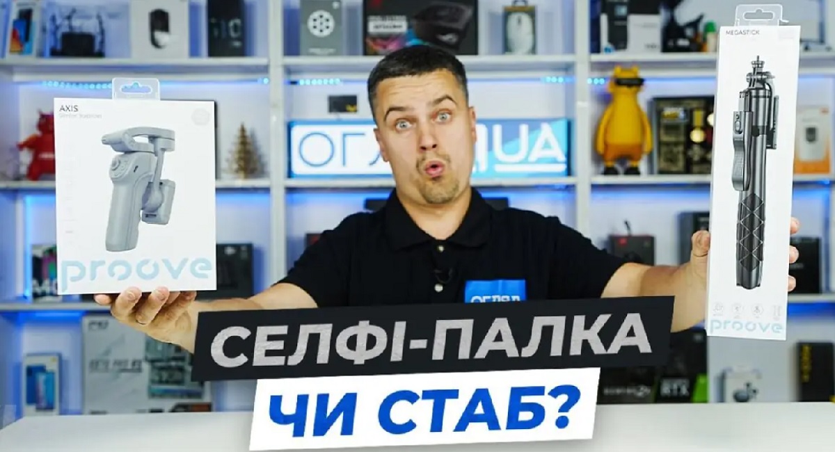 Proove MegaStick
