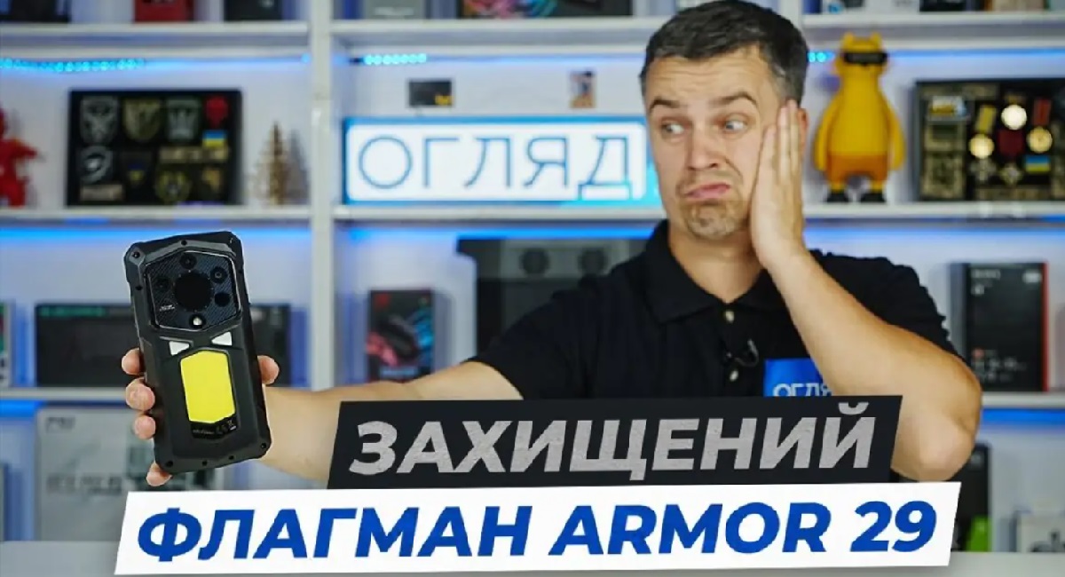 Ulefone Armor 29 Ultra