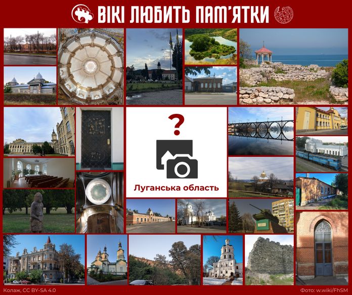 Учасники з України додали вже понад 13500 фото на конкурс «Вікі любить пам’ятки» Учасники з України додали вже понад 13500 фото на конкурс «Вікі любить пам’ятки»