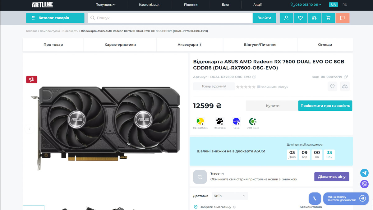ASUS Dual RTX 5050 8GB