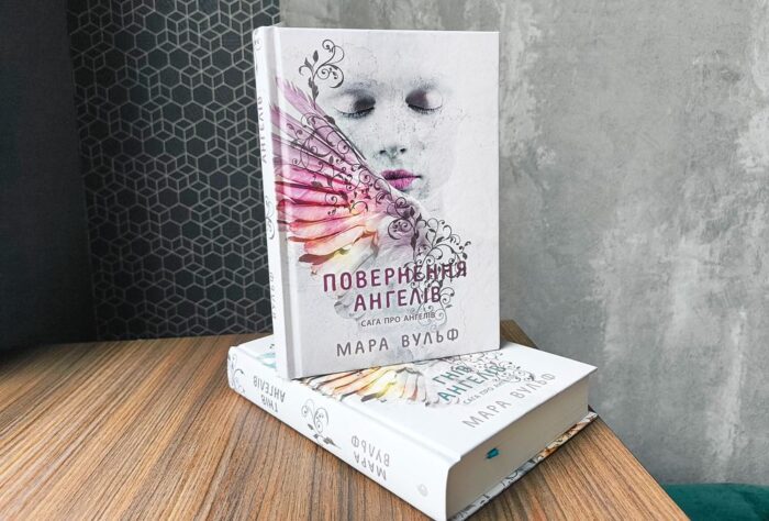 "Повернення ангелів" "Повернення ангелів"