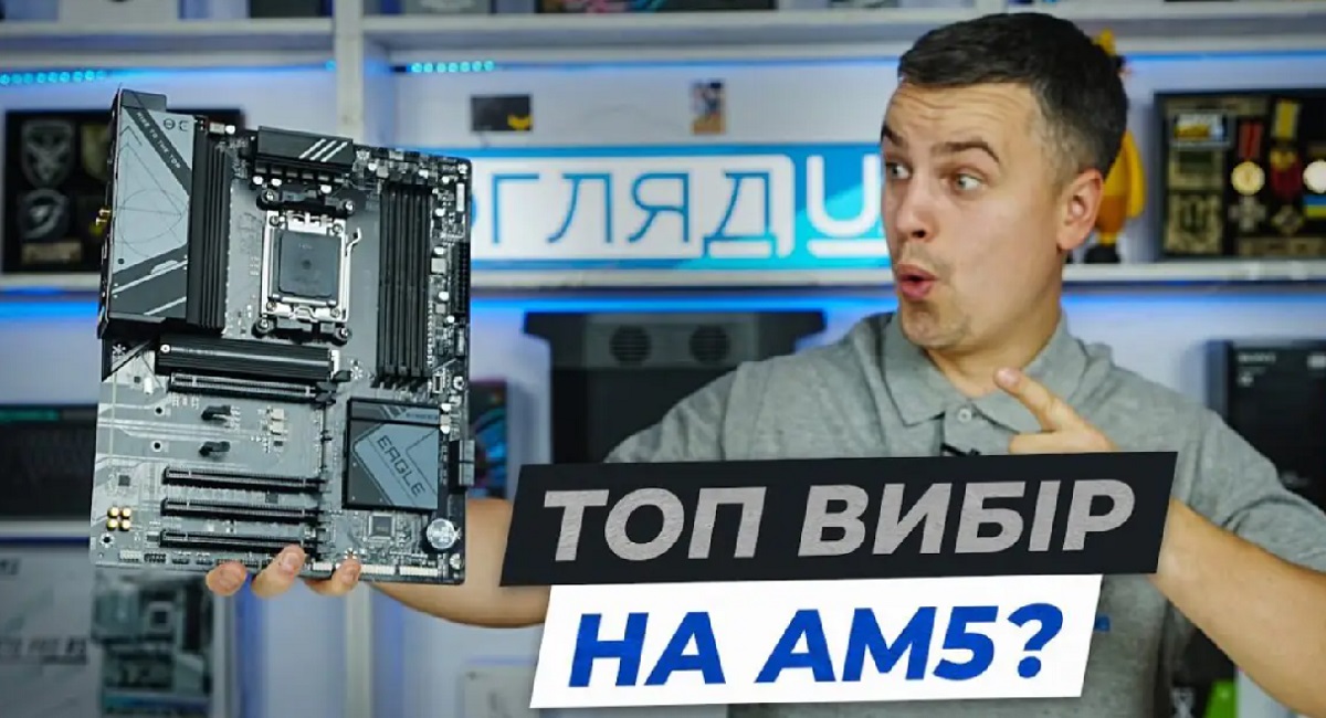 Gigabyte B650 Eagle AX