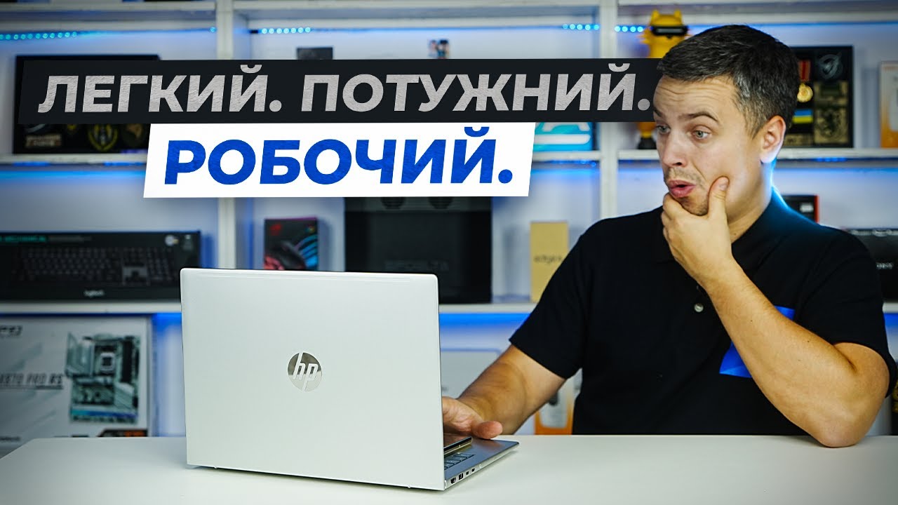 Відеоогляд ноутбука HP ProBook 4 G1ah