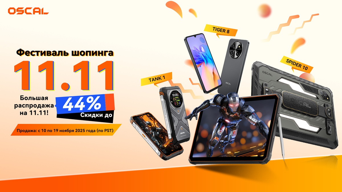 Фестиваль шоппинга 11.11 Фестиваль шоппинга 11.11