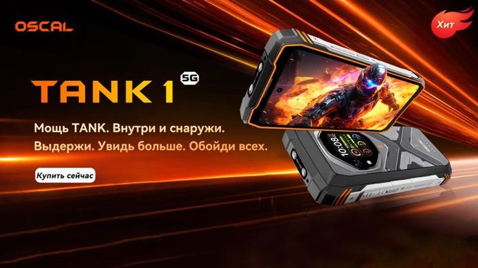 OSCAL TANK 1 OSCAL TANK 1