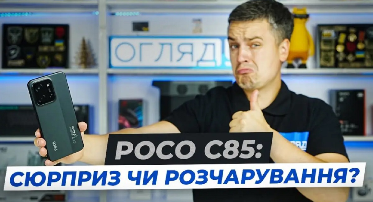 POCO C85