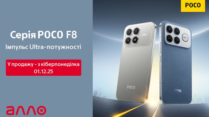 POCO F8 POCO F8
