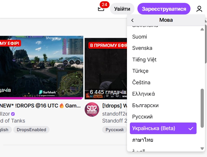 Twitch Twitch