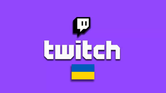 Twitch Twitch