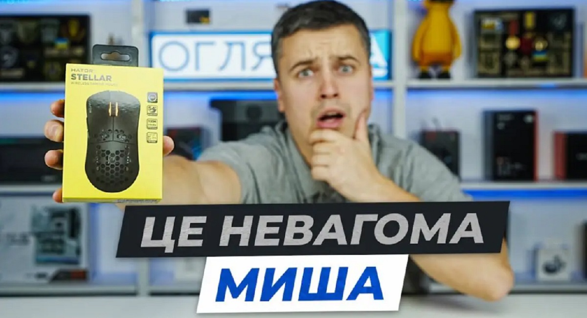 Hator Stellar Wireless