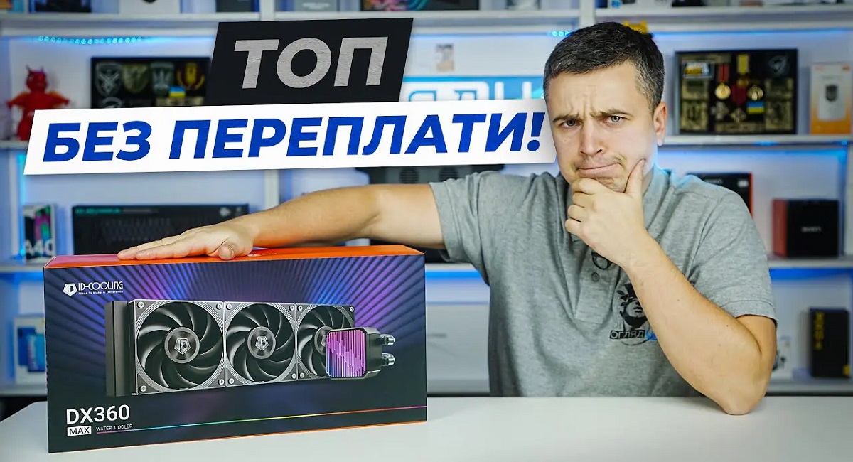 ID-Cooling DX360 Max