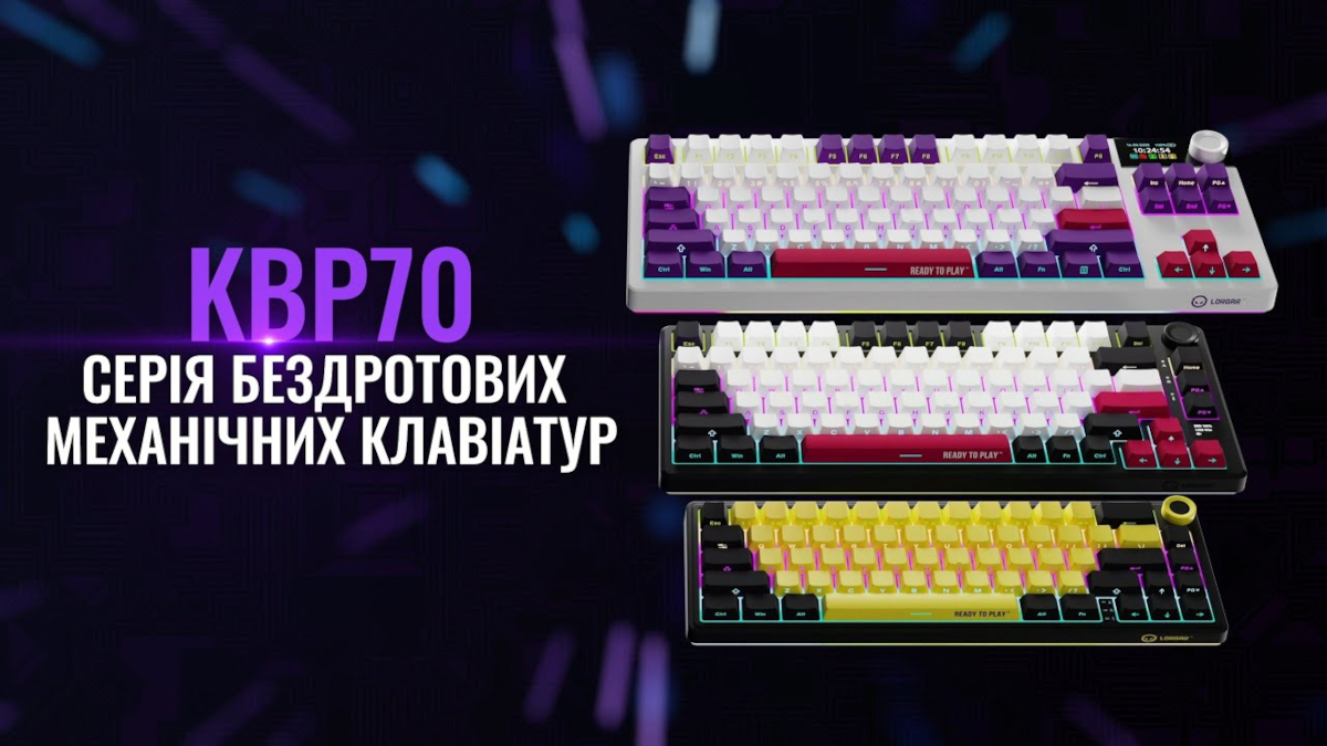 LORGAR KBP70 LORGAR KBP70