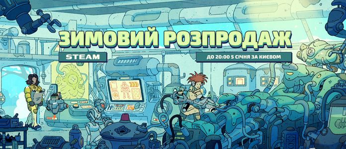 Steam Winter Sale 2025 Steam Winter Sale 2025