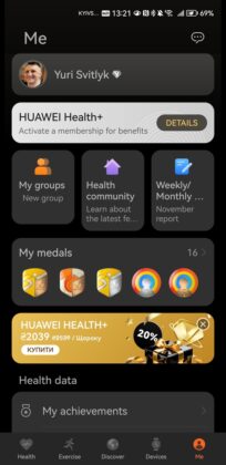 Huawei Watch GT 6 Pro