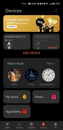 Huawei Watch GT 6 Pro