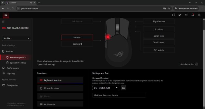 ASUS ROG GLADIUS III CORE