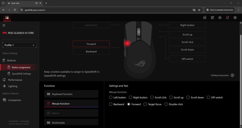 ASUS ROG GLADIUS III CORE